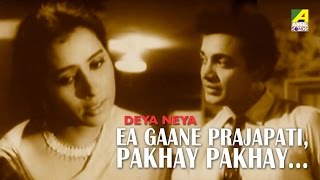 E Gaane Prajapati  Deya Neya  Bengali Movie Song  Sandhya Mukherjee [upl. by Nirred]