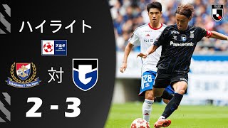 横浜F・マリノス vs ガンバ大阪 23 ハイライト  2024 天皇杯 [upl. by Delmar]