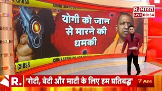 योगी आदित्यनाथ को जान से मारने की धमकी मिलीripablik bharat newsvideo [upl. by Woodhouse]