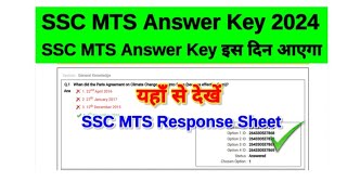 SSC MTS Answer Key 2024 – Check Answer Key Release Date sscgovin [upl. by Burd]