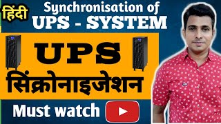 UPS Synchronization  UPS system synchronization  Parallel operation of UPS system  UPS System [upl. by Aerdnaeel]