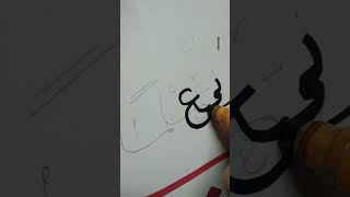 Rabbi Zidni ilman Arabic CalligraphyArabic Calligraphyislamic videotrandingviralart [upl. by Kain]