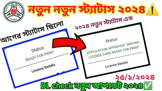 How to BRTA DL APPLICATION APPROVED DRIVINGLICENSE CARD READY FOR PRINT 2024 All status BSP Rules ✅ [upl. by Adnuahsal303]