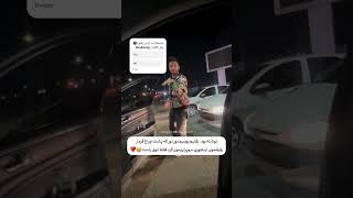 رفیق حال خوب کن👥😂 فقط آخرش🫀 رفاقت عشق یوتیوب viral irani رفیق ویدیو شایع رپ دیس پیشرو [upl. by Nikos850]