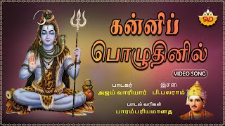 Kanni Poludinil  கன்னி பொழுதினில்  Ajai variyar  Basavannar Pattamudham SVDTamilSangamam [upl. by Carina]