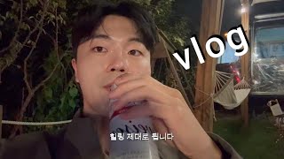 힐링 vlog [upl. by Lemuela735]