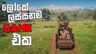 ලෝකේ ලස්සනම GAME එක ගහමු පැංචෝ  RED DEAD REDEMPTION SINHALA GAMEPLAY [upl. by Adnotal]