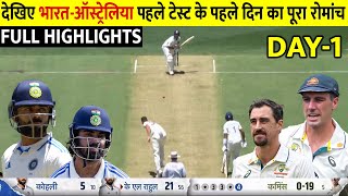 INDIA vs Australia 1st Test Day 1 Full Highlights Ind vs Aus 1st Test Day 1 HighlightBumrah Siraj [upl. by Gale368]