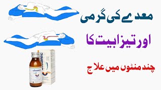 Ulsanic syrup uses in urdu acid reflux treatment GERD peptic ulcer treatment ulsanic syrup [upl. by Mae255]