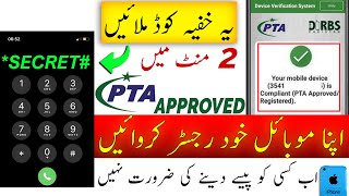 How To Register Non PTA Mobile Phones  PTA Mobile Registration 2024 [upl. by Donovan22]