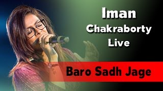 Baro Sadh Jage Ekbar Tomay Dekhi  Iman Chakraborty Live [upl. by Massingill]