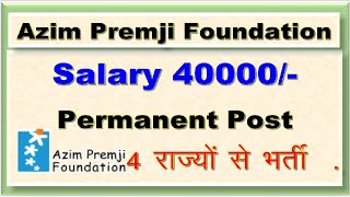 AZIM PREMJI FOUNDATION मे शिक्षक बनने का मौका 🔥SCHOOL TEACHERS amp RESOURCE PERSON VACANCY [upl. by Muns]