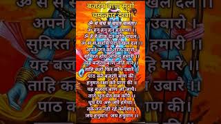 Hanuman Ji 🙏🙏hanuman hanumanji jaishreeram sanatan status shortsviral shorts tranding lofi [upl. by Belldas169]