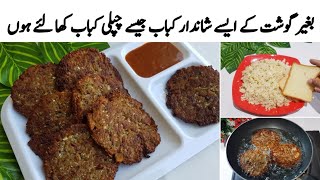 No beef No chicken quick and easy New snacke Recipeایسی ریسپی آپ کو ڈھونڈنے سے بھی نہیں ملے گی💯 [upl. by Brag845]