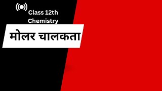 Physics amp chemistry is live [upl. by Stasny11]