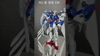 한정판RG 윙 건담 제로EW amp 드라이 츠베르크 Titanium Finish  Wing Gundam Zero EW amp Drei Zwerg [upl. by Timotheus930]