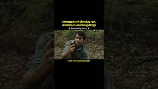 This dog is protecting his masterajmal televisiontamil movie explanation [upl. by Anuahsat]