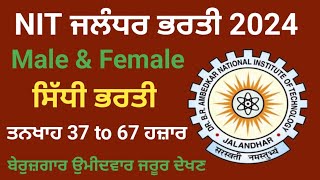 Govt Jobs In Punjab  NIT Jalandhar Vacancy 202425  New Vacancy 2425  New Govt jobs [upl. by Assed46]