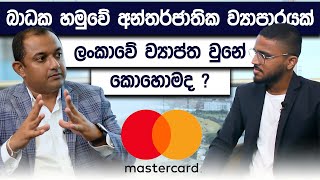 Mastercard Exclusive Interview  Sandun Hapugoda  Simplebooks [upl. by Elfont]