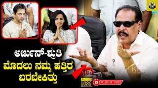 ಮೊದಲು ನಮ್ಮ ಹತ್ತಿರ ಬರಬೇಕಿತ್ತು  Sa Ra Govindu  Arjun Sarja Sruthi Hariharan Allegation  MeToo [upl. by Wilson]