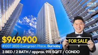 Video Tour 1007 3833 Evergreen Place Burnaby  스티브한 밴쿠버 부동산 TV [upl. by Florinda]