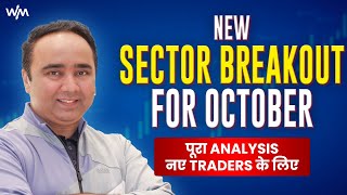 Octobers Best Sector Breakout Revealed  Weekly Market Update  Vishal B Malkan [upl. by Adlecirg]