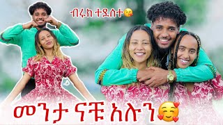 🦋ብሩክ ማመን አቃተው ሀይሚና ስምረት መንታ ናቸው🙊😱 [upl. by Leifeste812]