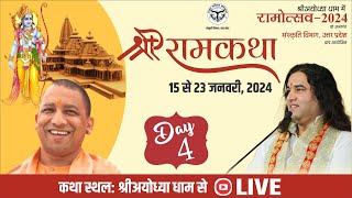 live  Shri Ram Katha  Day  4  15 To 23 Jan 2024  Ram Mandir Ayodhya Dham  DnThakurJi [upl. by Assenad]