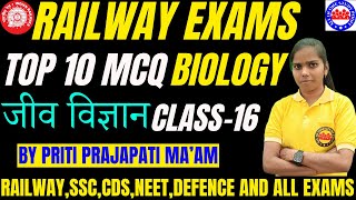 श्वसन तंत्रrespiration systembiology mcq questiongeneral scienceby priti maam biology science [upl. by Atinoj784]