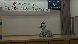 2024年11月17日 吟剣詩舞 体幹が凄い 剣舞 カッコ良い演舞 雨の田原坂 谷津神龍 不動智心流 [upl. by Avrenim735]