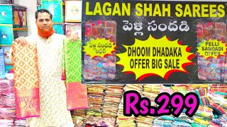 Madina  ఎదురు చూసినా ఆఫర్ వచ్చేసింది  Laganshah Sarees [upl. by Arukas]