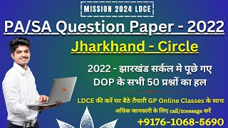 PASA Previous Year Solve Paper 2022 Jharkhand Circle  LGO Exam Previous Year Paper 2022 [upl. by Neneek9]