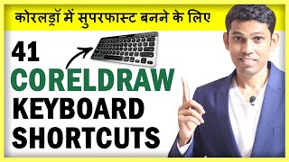 41 CorelDraw Keyboard Shortcuts हिंदी  All CorelDraw Experts using same keyboard Shortcuts [upl. by Neret495]