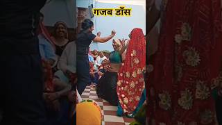 Hit Haryanvi Folk Song Mera Dhol Kuve Main Latke Se haryanvi shorts viral dance rajmeena7hai [upl. by Sorac]