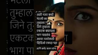 अधिर नजर  नजरेचा डाव  काळजात घाव [upl. by Lodnar]