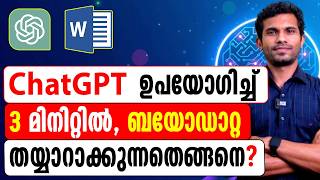 Create a Professional CV using ChatGPT  Malayalam Tutorial [upl. by Fretwell]