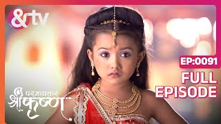 कान्हा ने Mukt होने से अस्वीकार Kiya  Paramavatar Shri KrishnaFull Ep 9123Oct17andtvchannel [upl. by Gerek]