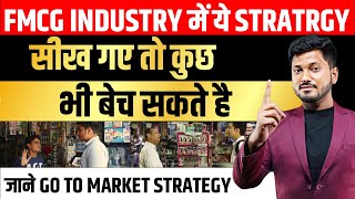 FMCG Business Plan बनाना सीखें  Food Industry  FMCG product  FMCG Business idea  new business [upl. by Sherlock]