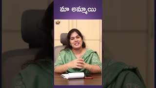 మా అమ్మాయి  Latest YT Shorts 2024  Frustrated Woman  Telugu Comedy Videos  Mee Sunaina [upl. by Ches971]