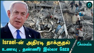 Israel attack on Northern Gaza City  Iran  Israel  Hezbollah  Oneindia Tamil [upl. by Owiat]