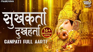 गणपती आरती Ganpati Aarti  सुखकर्ता दुखहर्ता Sukhkarta Dukhharta Full Aarti  Ganpatichi Aarti [upl. by Sihonn745]