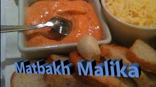 مطبخ مليكة  Matbakh malika  La Rouille Sauce [upl. by Urbanus]