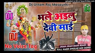 HardBassMixx ✓✓ Bhale Ailu Devi Maai  Khesari Lal Yadav Navratri DJ Remix Song Dj Uttam Raj [upl. by Thesda686]