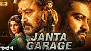 Janta Garage Full Movie hindi dubbed। Jr NTR Mohanlal Samanta ।full HD Review ampFact [upl. by Monson]