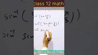 inverse trigonometric functions class 12 shorts class12 students [upl. by Alimaj]