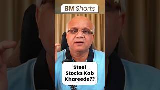 Steel Stocks Kab Khareede steel steelcompany [upl. by Ahseirej]