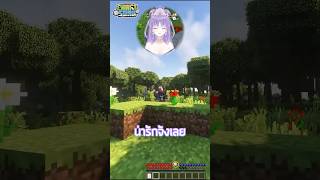 มาเอาชีวิตรอด ❌ มาจีบสาว ✅ zinrosen minecraft vtuberth Craftsusu rlcraft [upl. by Gratt]