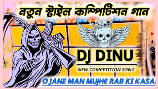 dj dinu new style 2024 bike picup competition bass mix dj amit hpo jane mon mujhe rab ki kasam [upl. by Aivekahs]