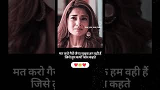 Etbar nahin karna trending reel YouTube short videosad 😔😔😔😔😔😔 [upl. by Anelehs170]