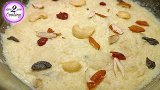 লাচ্ছা সেমাই রেসিপি  Lacha Samai Recipe  am2pm cooking [upl. by Nyladnek]